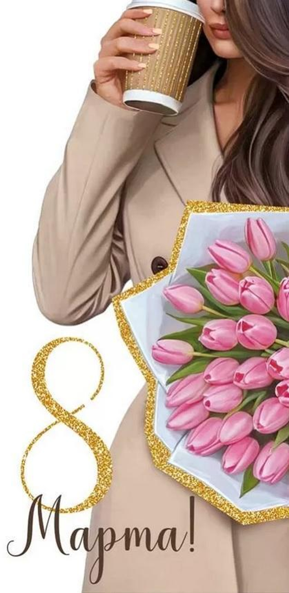 Конверт для денег "8 Марта!"арт4225400(Империя поздравлений)