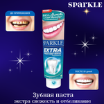 🦷✨Зубная паста экстра свежесть и отбеливание Sparkle💖