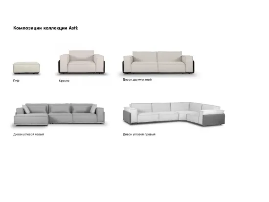 Диван Asti 679251