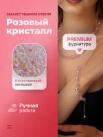 Браслет на руку чешское стекло хамелеон