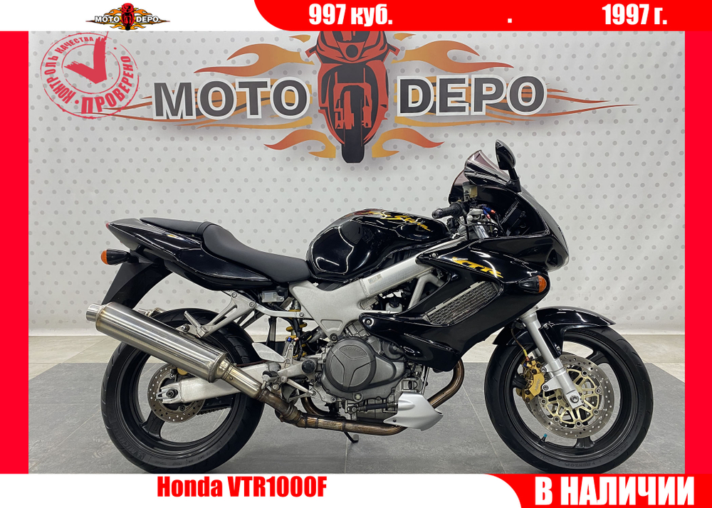 Honda VTR1000F 1997