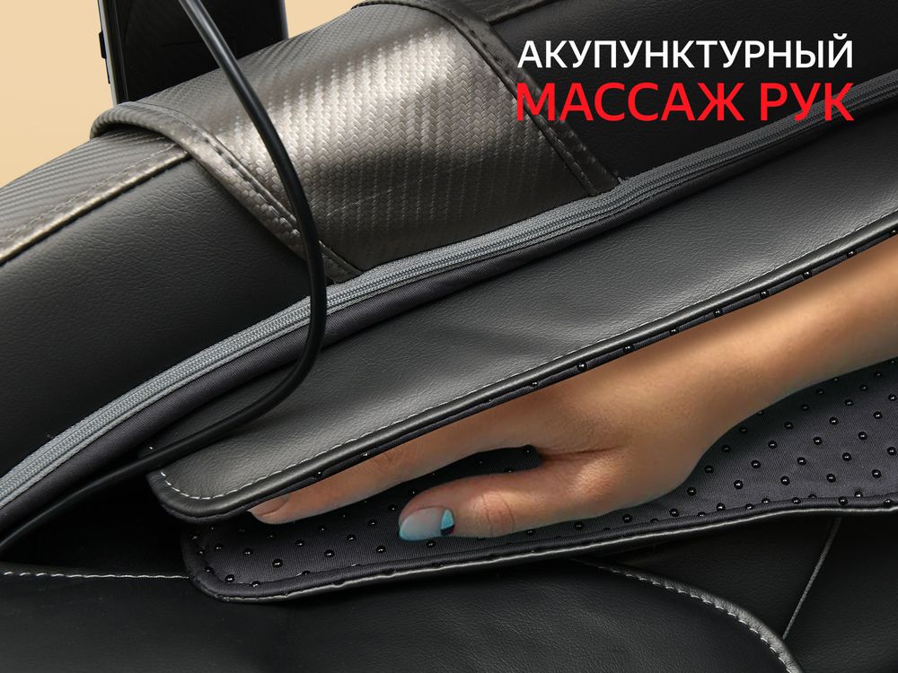 Массажное кресло FUJIMO SUPREME F355 Графит