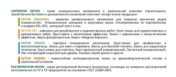 Лак яхтный для дерева глянцевый прозрачный аэрозоль DETON в баллончике 520 мл