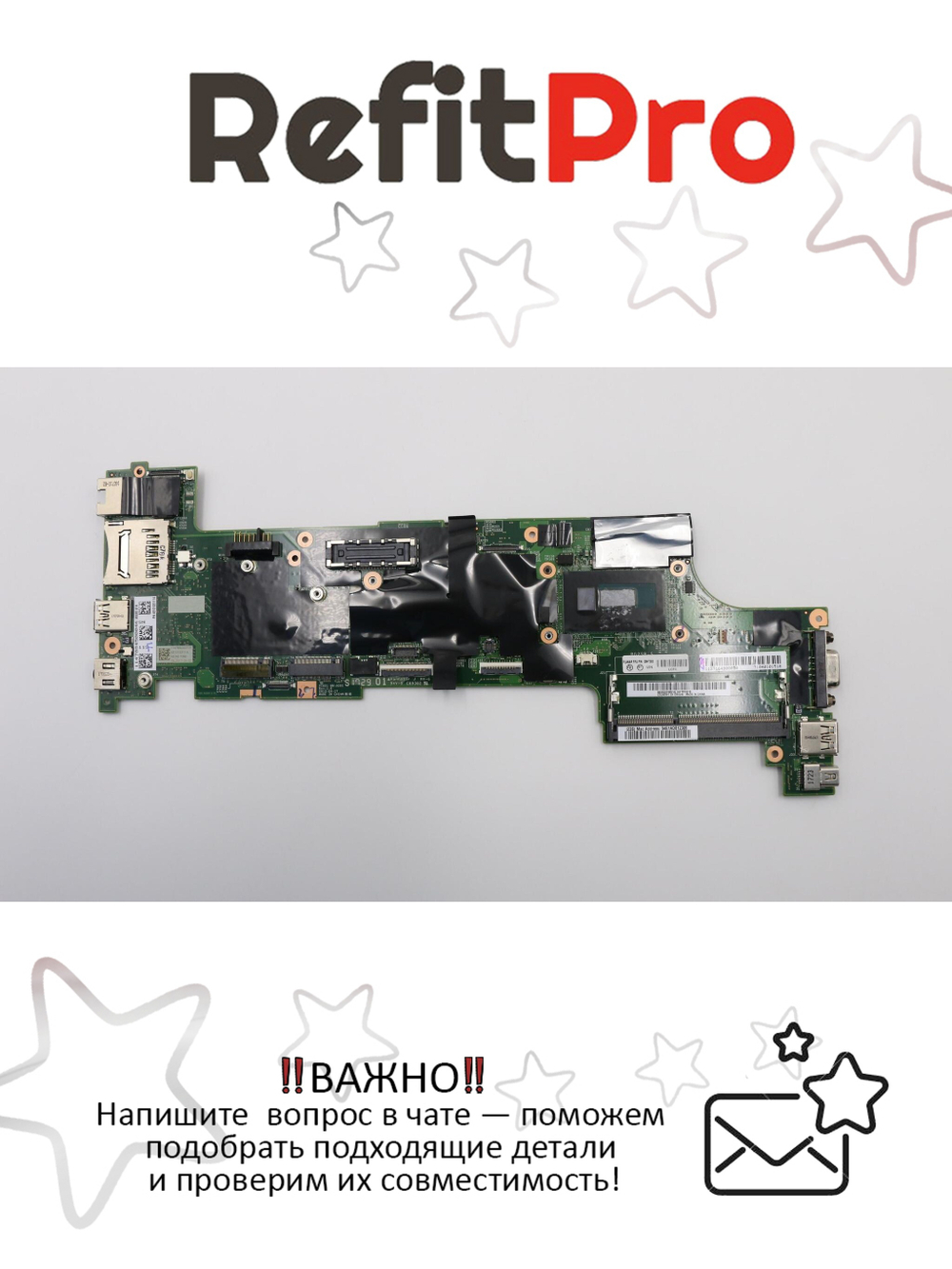 Материнская плата для ноутбука Lenovo X250 i7-5600 TPM DOCK (00HT383), оригинал