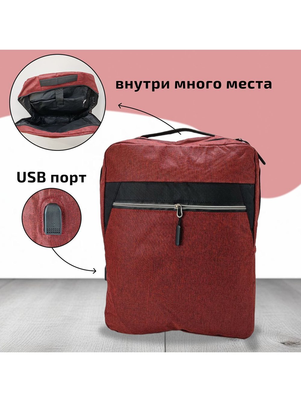 Многофункциональный деловой рюкзак/сумка/кошелек красный