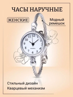 Часы-браслет кварцевые на металлическом ремешке, серебристый W0122560-08