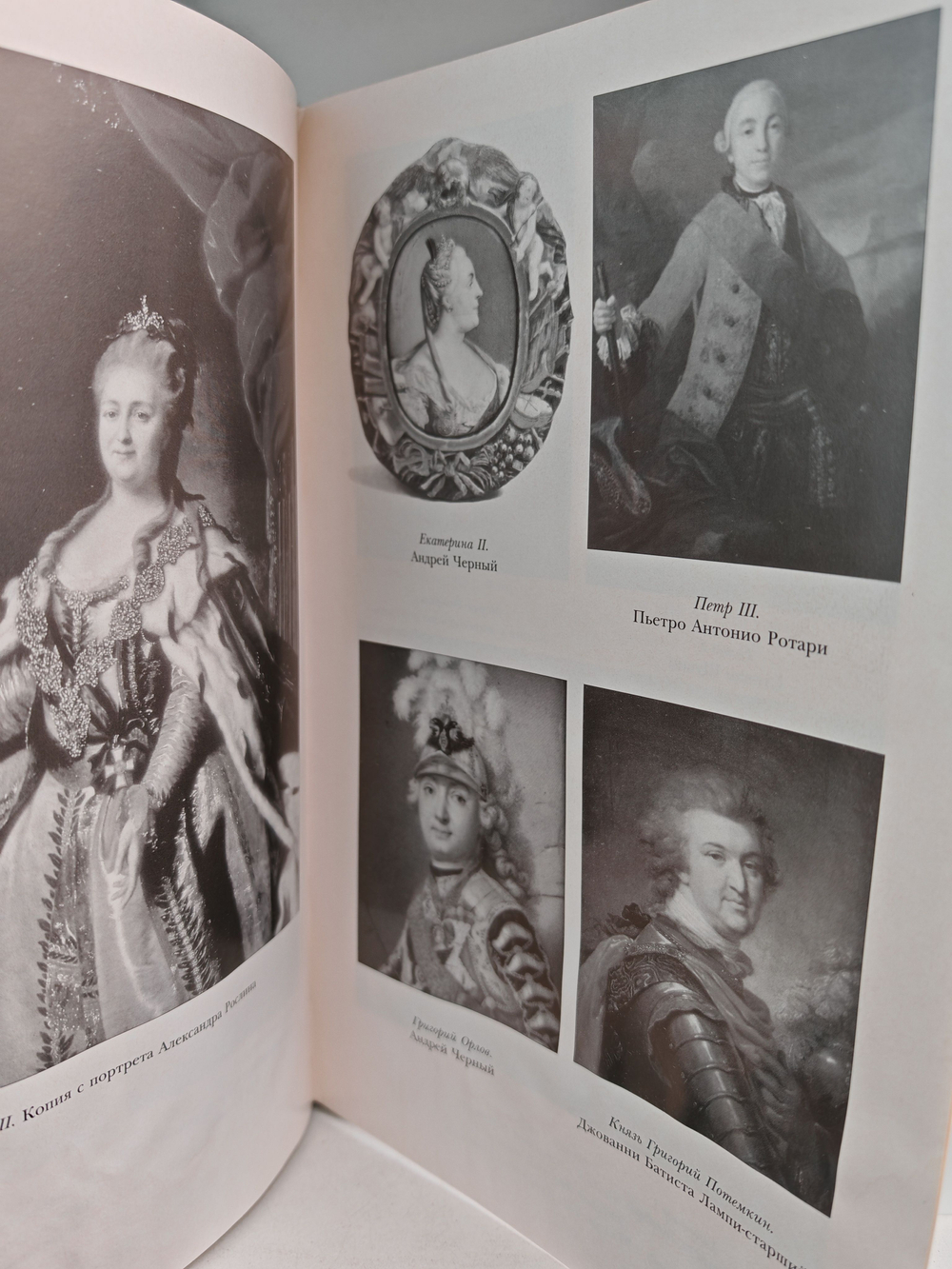 Биография Эрмитажа (дефект)