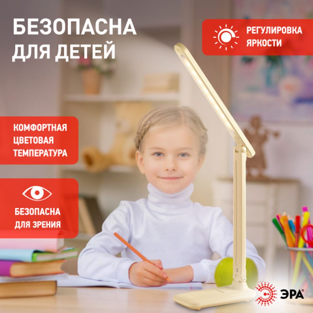 Настольный светильник ЭРА NLED-495-5W-BG светодиодный аккумуляторный бежевый