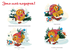 Большая сказочная серия. Новогодние сказки перед сном. Ещё пять минуточек
