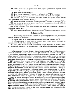 Материалы и исследования по старинной литературе. Том 1 | Н. Н. Дурново