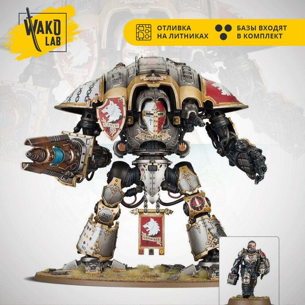 (4 in 1) Knight Errant / Paladin / Preceptor / Canis Rex