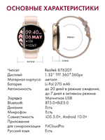 Смарт часы PARASMART Sunny i39H (миланский браслет, черный)