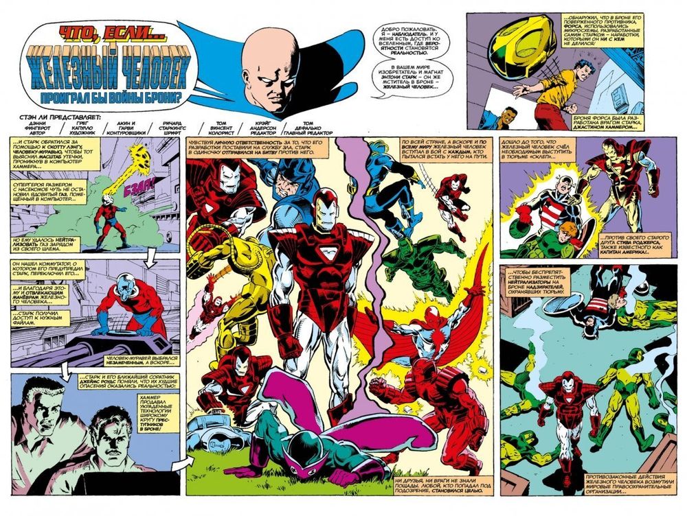 Комикс Что если?.. Железный человек проиграл войны брони