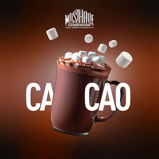 Must Have (Cacao), 25 гр.