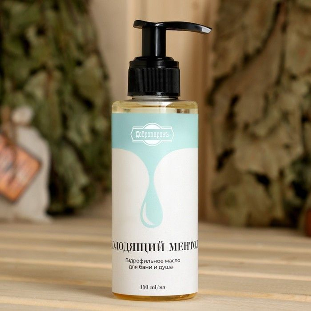 Гидрофильное масло для бани и душа Холодящий ментол - 150 мл.