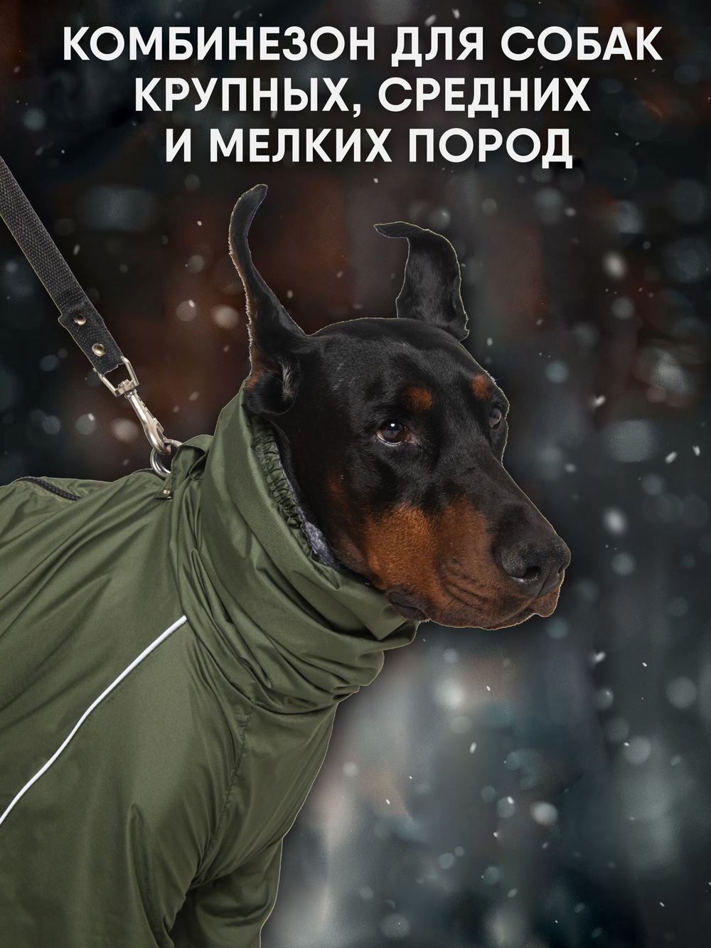 Утепленный комбинезон для собак мелких и средних пород Монморанси, цвет хаки, S2