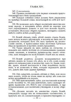 Книга с Наказом Императрицы Екатерины II, обращенным к Уложенной комиссии, дореформенная орфография