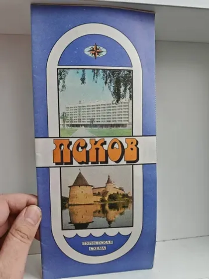 Псков. Туристская схема