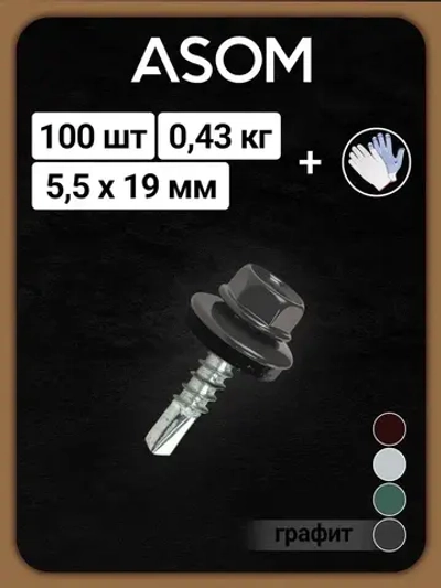 ASOM Саморез 5.5 x 19 мм 100 шт.