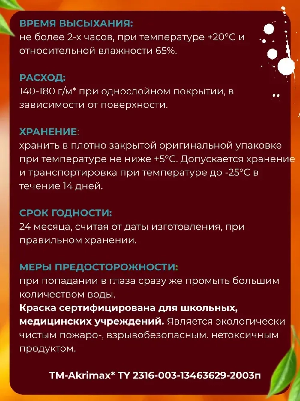 Краска для стен и потолков 1,5 кг супербелая ZОДИАК акриловая, быстросохнущая, для внутренних работ, матовое покрытие, белый
