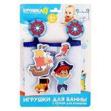 Набор игрушек для ванны Пиратские приключения: фигурки-стикеры из EVA, 5 шт. + сетка для хранения игрушек на присосках