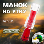 манок на утку акрил