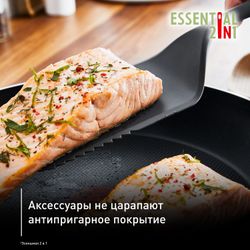 Набор кухонных аксессуаров Tefal Essential 2в1 3 предмета K279S304