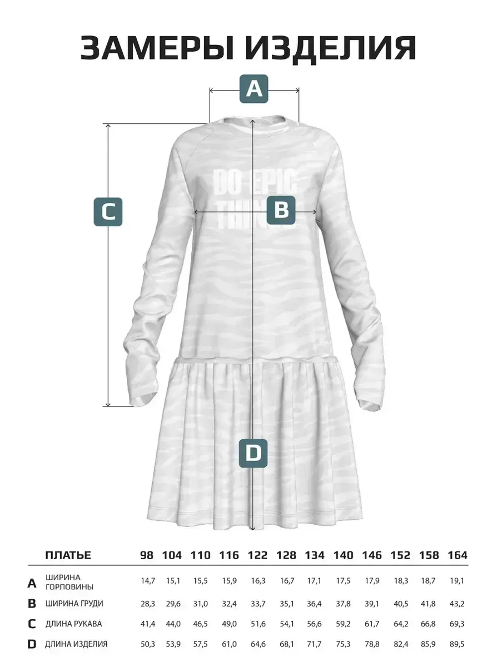 Платье для девочки с длинным рукавом