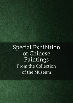 Special Exhibition of Chinese Paintings. From the Collection of the Museum | Нет автора