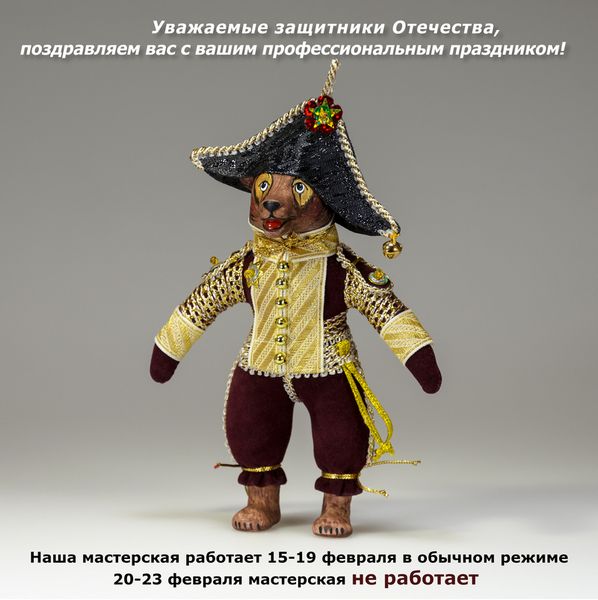 График работы мастерской