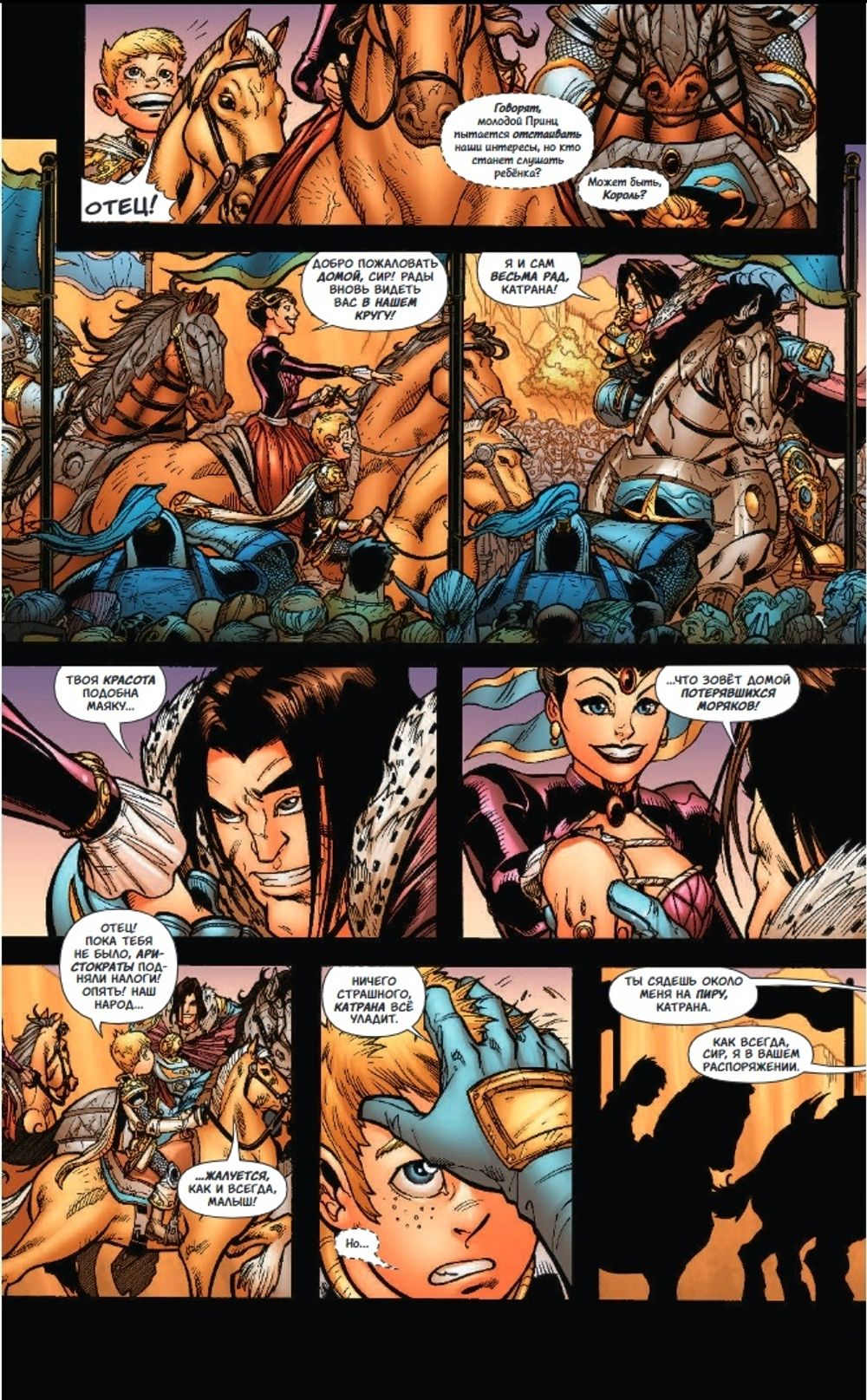 Комикс World of Warcraft. Том 2