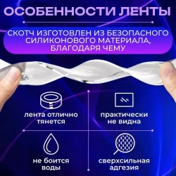 Нано скотч двусторонний прозрачный; Magic Tape; Клейкая лента 5м; многоразовый