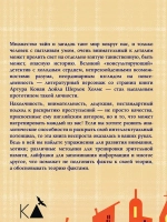 Холмс Новые детективные головоломки