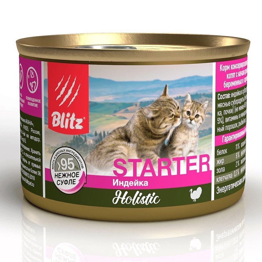 Blitz Holistic Starter Нежное суфле из индейки 200 г