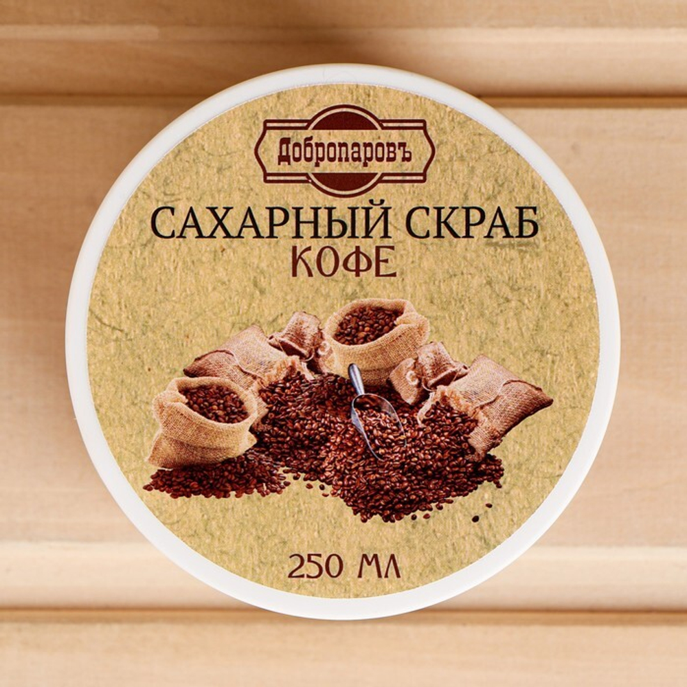Скраб для тела сахарный "Кофе" Доб 250мл 4936175