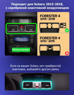 Магнитола для Subaru Forester, XV 2015-2018 - AIROC 2K RI-3402 Android 12, QLed+2K, ТОП процессор, 8/128Гб, CarPlay, SIM-слот
