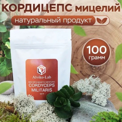 Alviko-Lab Кордицепс мицелий гриба в порошке, 100 гр