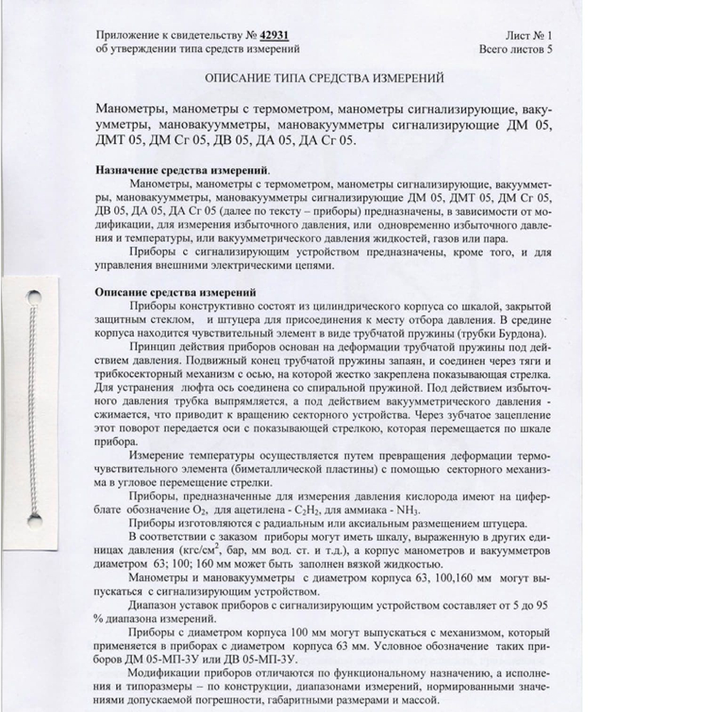 Манометр ДМ05-МП-3У, 100мм, 2.5 МПа, Стеклоприбор, Украина