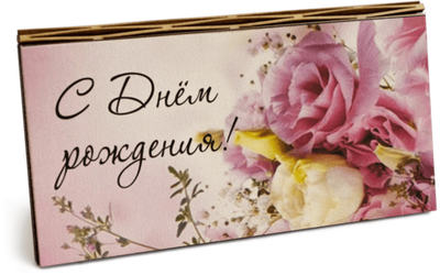 Купюрница с надписью "С Днём рождения!" Женская