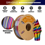 Пластик Eryone Silk Twisted Rainbow PLA 1.75mm 1kg Psychedelic-Red & Yellow & Blue