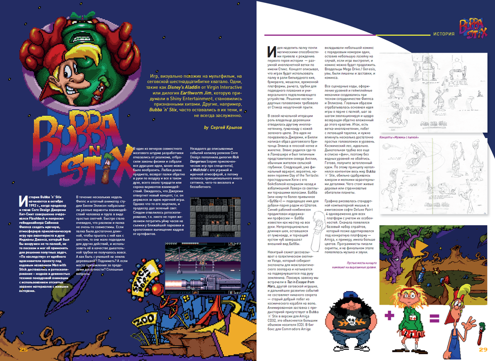 Набор DF Mag #1 - #5 Журналы о ретро-играх