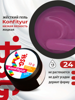 BSG Жёсткий гель для наращивания Konfityur НИЗКАЯ ВЯЗКОСТЬ №24 (13 г)
