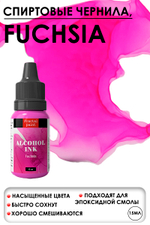 Спиртовые чернила «Fuchsia» (Фуксия)