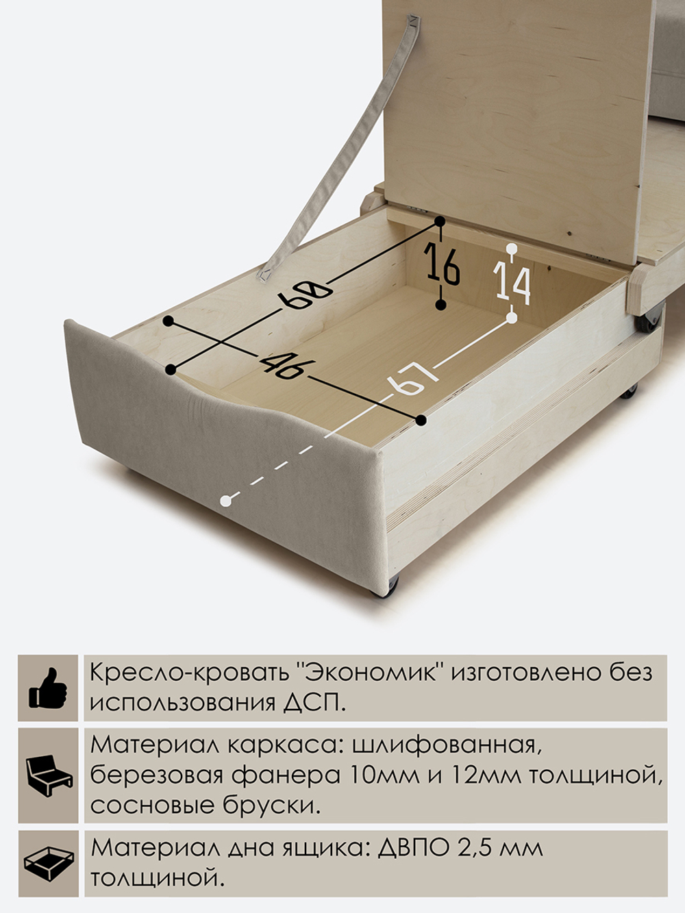 Кресло-кровать "Экономик", велюр Dream Beige