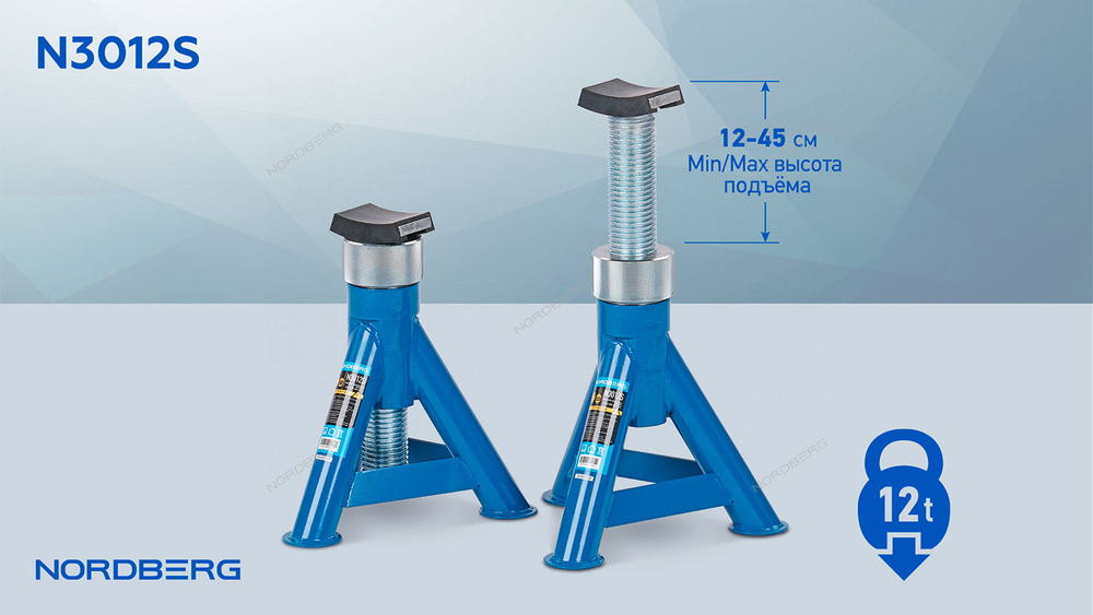 NORDBERG (N3012S) Подставка страховочная винтовая 12 т (2 шт)