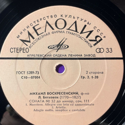 Винтажная виниловая пластинка LP Михаил Воскресенский, В.А. Моцарт / Л. Бетховен, Вариации На Тему Менуэта Дюпора (СССР 1976)