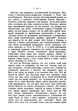 Н.И. Новиков и его время | В. Боголюбов