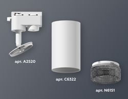 Ambrella Комплект трекового однофазного светильника Track System XT6322081
