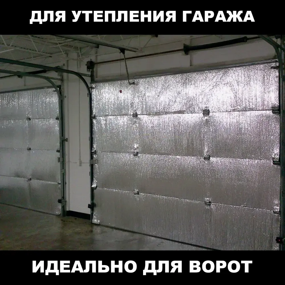 Самоклеящийся фольгированный утеплитель Пенофол Black 5мм, 9 метров