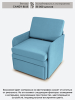 Кресло-кровать "Миник" с подлокотниками